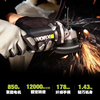 威克士(WORX)角向磨光机切割机打磨机抛光机开槽机工业级大功率多功能电动工具WU818侧开关