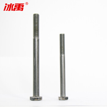 冰禹 BY-373 全牙  螺栓 螺丝 4.8级本色外六角螺丝钉螺栓 M14 14*100（50个）
