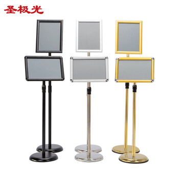 圣极光指示牌A4不锈钢落地展示牌商场广告牌螺旋调节可定制S10201