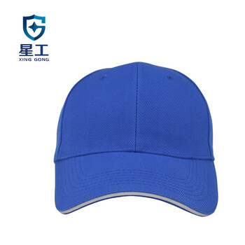 星工（XINGGONG）防撞帽 内胆式铁路车间防碰撞工作帽安全帽内衬运动型鸭舌帽可定制