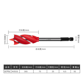 卡夫威尔 木工支罗钻木工深孔钻头开孔钻头扩孔器开孔器空心钻头四槽四刃六角柄 25mm AI3531