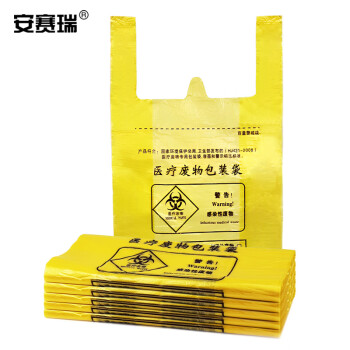 安赛瑞 手提式医疗废物垃圾袋 黄色医疗垃圾袋 背心式 300只装 45×50cm 15L 26924