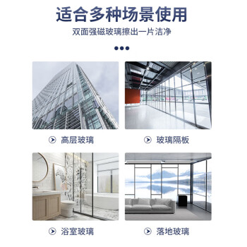 亿丽佳 双面强磁擦玻璃神器24-40mm 三层玻璃擦清洗通用 户外高层刮擦窗器 4件/组
