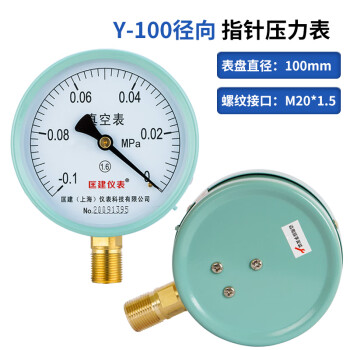 匡建仪表（CONJANT）Y-100压力表真空表负压表M20*1.5螺纹 -0.1+0mpa