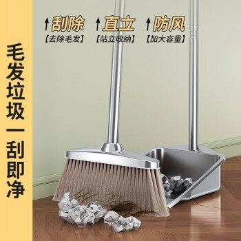 奥伊达扫把簸箕组合套装最新款扫帚扫头发扫地清洁神器不锈钢垃圾铲笤帚