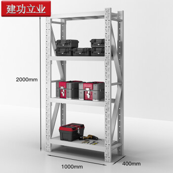 建功立业 仓储货架 轻型白色1000*400*2000mm储物架置物架多层铁架子 200209四层主架