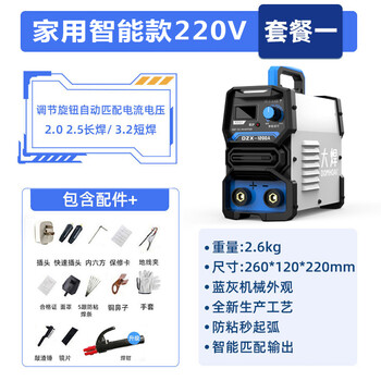 大焊电焊机小型220v直流弧焊机逆变手提式迷你焊机			 智能款220V【焊钳+地线夹】 DZX-1200A 