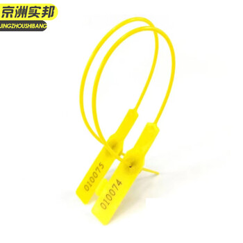 京洲实邦【28cm白色/100条】塑料封条货车扎带一次性铅封物流封签防盗防调包扣JZSB-9459B