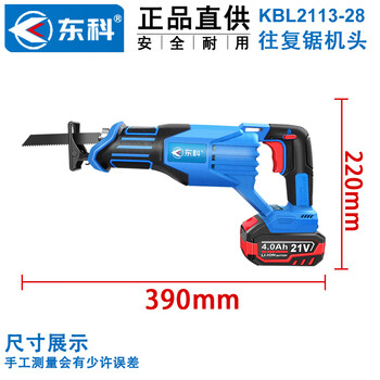 东科KBL2113-28往复锯21V锂电马刀锯多功能充电木工锯金属锯手提电锯伐木锯修枝锯（4.0一电一充全能套餐）