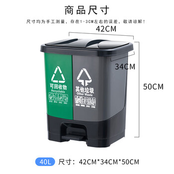 亿丽佳户外双桶干湿分离垃圾桶可回收物其他垃圾分类商用脚踏垃圾桶40L