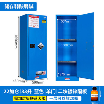 京度 防爆安全柜 22加仑储存柜化学柜钢制危化品试剂存储柜工业危险品实验柜子可定制 蓝色