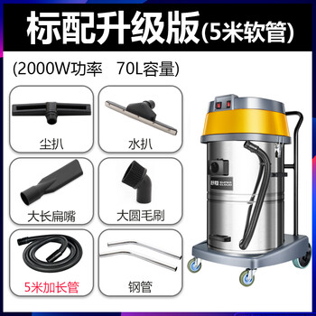 舒蔻（Supercloud）大型商用工业吸尘器桶式强力大功率2000w酒店专用干湿两用70l黄色标配5米管