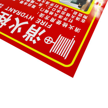 海斯迪克 HK-48 PVC标志牌 消火栓灭火器使用方法安全标识贴 荧光警示贴 灭火器52*42cm