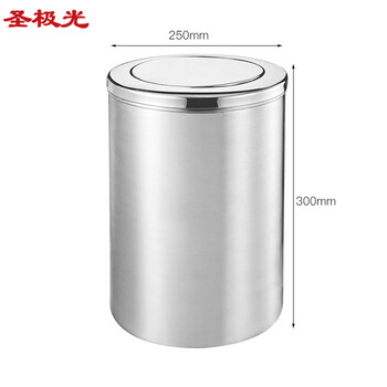 圣极光不锈钢垃圾桶办公室纸屑桶商场翻盖桶710818可定制25*30cm