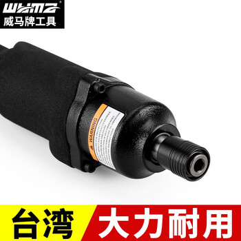 威马牌气动工具系列 气动工业级螺丝刀木工风批 全自动工具气批可调直角弯头起子12H【加强版】WM-8111B