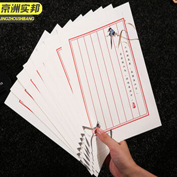 京洲实邦【40张粉红色动物乐园信封】牛皮纸简约信纸信封套装JZSB-9524B