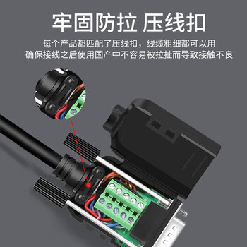 也仁 DB9免焊接头  RS232/485/422插头 9针COM口插头 免焊串口转接母头  单个装 CKX20