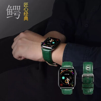 卓鱼 苹果手表表带真皮apple watch9表带Series8苹果iwatch6/7SE/4/5代 苹果表带42/44/45mm【绿色】鳄纹