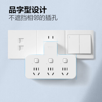 公牛（BULL）转换插头/品字形一转三插座/无线转换插座/电源转换器 适用卧室、厨房 3位分控开关插座 
