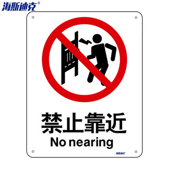 海斯迪克 HKBS01-2 安全标识牌 警告标志 建筑工地警示标语 仓库消防警示牌 （禁止拍照） 不干胶25*31.5cm