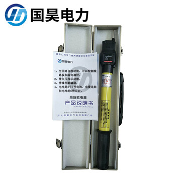 国昊电力 全回路高压验电器AC10kV杆长1米 伸缩式声光报警测电笔 高压验电笔