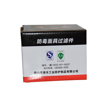 唐丰1号小型铁罐滤毒罐（TF-AL用）喷漆化工配防毒面具搭配可用过滤盒 1个