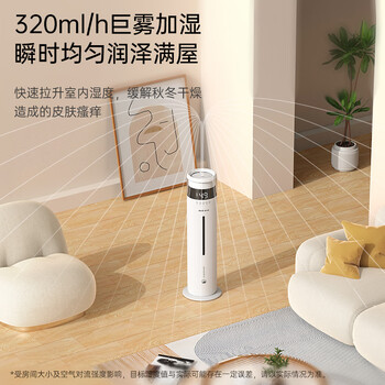 奥克斯（AUX）加湿器 落地式家用大容量卧室婴儿空气加湿净化器除菌大雾量办公室空调取暖器伴侣