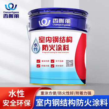 香榭丽漆工业品 室内钢结构防火涂料【水性2.0 白色18kg】膨胀型超薄型 防火漆钢结构防火涂料水性防火漆