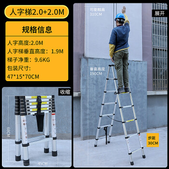 万尊 铝合金伸缩梯子加厚多功能升降梯折叠梯便携工程梯人字梯2m