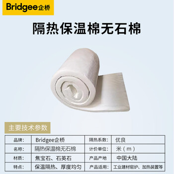 企桥 耐火硅酸铝针刺毯含锆型陶瓷纤维毯耐高温1430度隔热保温棉无石棉 含锆型（长1米X宽0.61米）X20mm