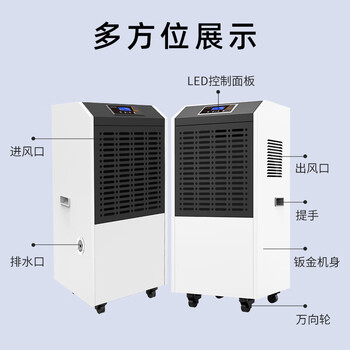 奥立信 地下室除湿机工业大功率型除潮仓库抽湿机大户型 100-200㎡ 除湿量138L/天 KJ-8138C								