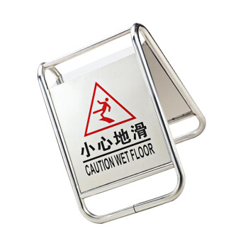 谋福（CNMF）9038不锈钢专用车位牌 餐厅停车提示牌 警示牌告示牌 （不锈钢固定款 小心地滑）