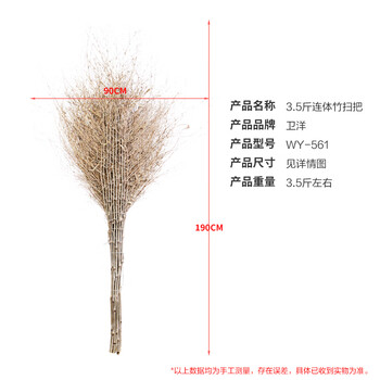 卫洋 手工环卫大竹扫把3.5斤【5把装】物业环卫小区学校工厂马路柏油道路地面清扫清洁大号竹柄笤帚扫帚