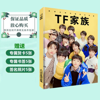 tf家族三代朱志鑫左航张极苏新皓张泽宇邓佳鑫明信片贴纸周边新款签名