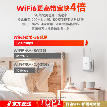 Tenda腾达1500M wifi6信号放大器 5G增强千兆网口wi-fi扩展 AP无线网络信号扩大器中继器A23