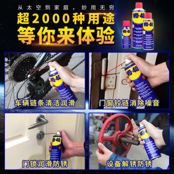 WD-40 除锈润滑 除湿防锈剂 螺丝松动剂 wd40 防锈油 多用途金属除锈润滑剂 400ml 1箱24瓶