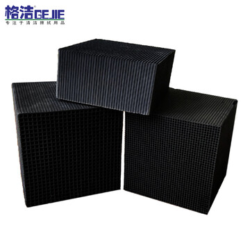 格洁 HXT05030 蜂窝活性炭 方块烤漆房废气室内净化过滤活性炭100mmx100mmx50mmx3mm*36块 防水