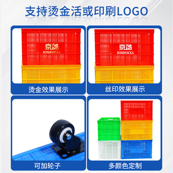京酷KINKOCCL塑料筐周转筐长方形加厚框快递箩筐JKZZKA10 蓝色长800*宽570*高510mm