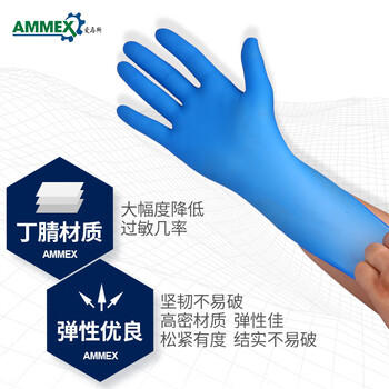 爱马斯一次性丁腈手套耐用型 防水耐污100只/盒 深蓝色 大号L码