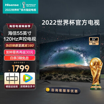 Hisense 海信 E3G-PRO系列 液晶电视