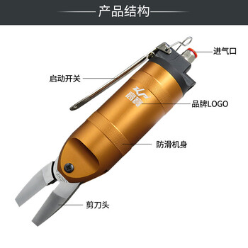 高宝 KOPO 气动剪刀HS30-F9P塑料水口剪钳软硬树脂气动剪刀头风动剪 成套气剪 HS30-F9P 