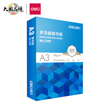 得力(deli)蓝系列A3打印纸 80g克500张一包 单包加厚复印纸 行业热销 双面绘图纸 手抄报画纸 7397