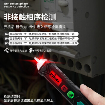 ecofive（莱靡） MS100P 测电笔 感应电笔 相序判别 断点测试 非接触式数显智能测电笔 1年维保