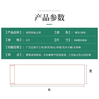 飞尔（FLYER）防晒网 防尘网 加厚盖土网 6针宽8米×长50米 