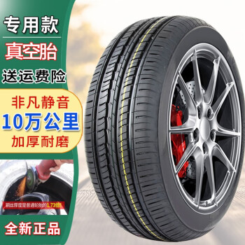 崇匠 汽车轮胎超高性能原车专用于245/50r18奔驰v260原配】静音真空胎