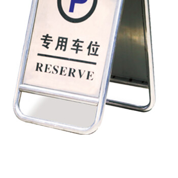 南 P-17X 停车牌 镜钢 内容可定制 不锈钢告示牌交通指示牌 小心地滑告知牌
