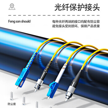 丰应子 单模单芯尾纤SC-FC光纤跳线3米 FYZ-GT67L