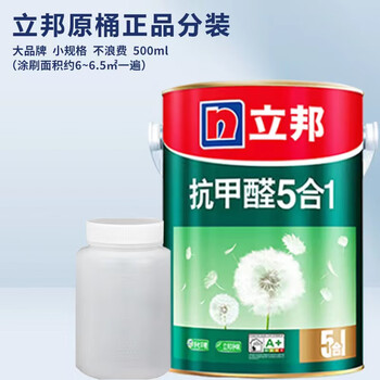 立邦漆抗甲醛五合一小桶乳胶漆室内涂料内墙白色墙漆自刷油漆墙面500ml
