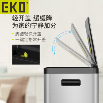 EKO 脚踏垃圾桶 6L不锈钢脚踩开盖翻盖商用酒店商场写字楼垃圾篓 P9138GMT