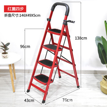 飞尔 折叠梯子 加厚人字梯 伸缩梯 工程楼梯凳 【红黑色四步 TGT001】